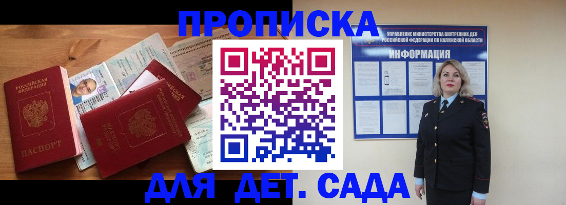 где прописаться в Североморске